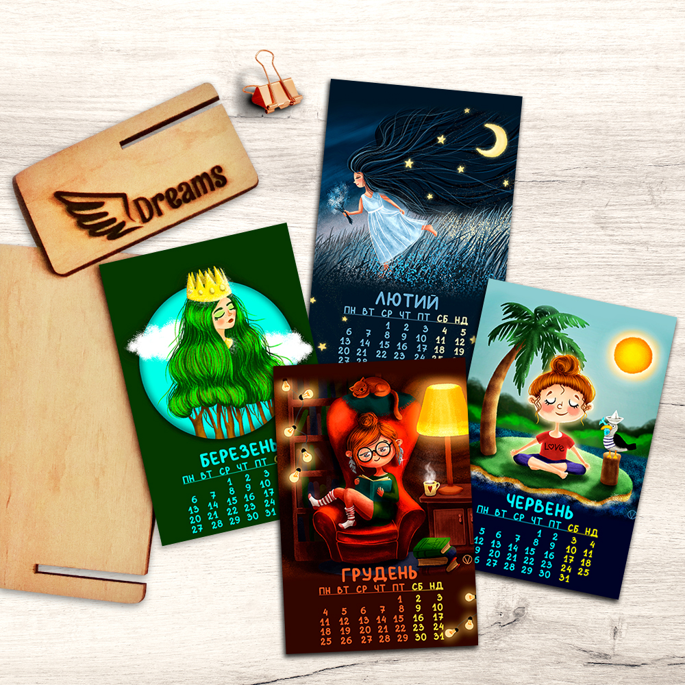 Авторский календарь 2026 с иллюстрациями Вдохновение