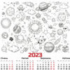 Детский настенный календарь 2023 с раскраской Вселенная
