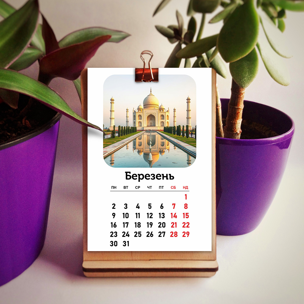 Придбати в інтернет-магазині подарунків Dreams - Календар 2026 Космополіт Календар 2026 Космополіт