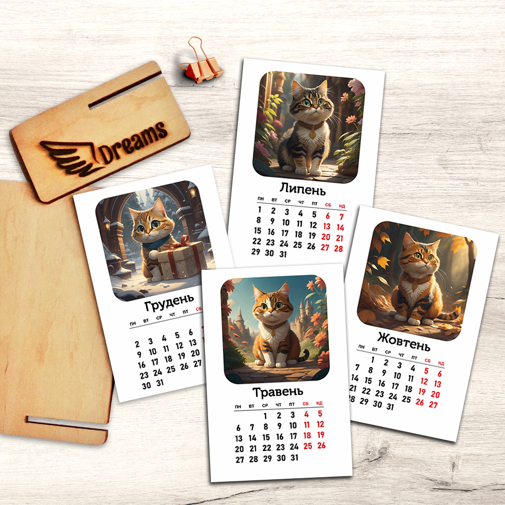 Календарь 2026 Путешествие котиков