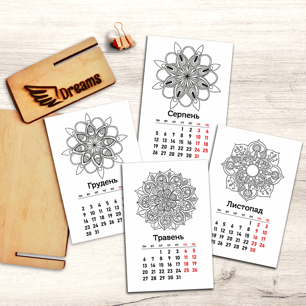 Календарь 2026 с раскраской Искусство в каждом месяце