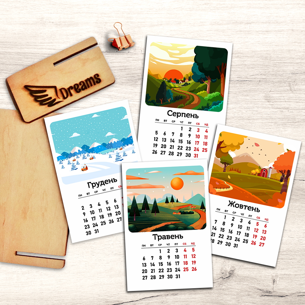 Календарь 2026 Сказочные пейзажи