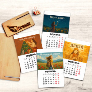 Календар 2026 “Жіноча мудрість”